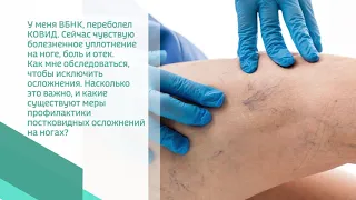 «Спроси у доктора», эфир от 29 декабря 2020 года