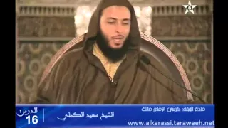 سامح أخاك إذا خلط الشيخ سعيد الكملي 