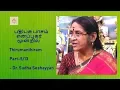 Lagu பதிபசு பாசம் எனப்பகர் மூன்றில் | Thirumanthiram   | Dr. Sudha Seshayyan | திருமூலர், திருமந்திரம்,