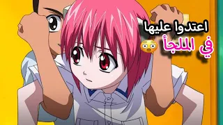 لوسي و المتنمرين مسلسل انمي Elfen Lied احفاد الشيطان القسم الرابع 
