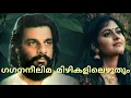 Download Lagu Gagana Neelima Mizhikalilezhuthum (M) | ഗഗനനീലിമ മിഴികളിലെഴുതും | Yesudas