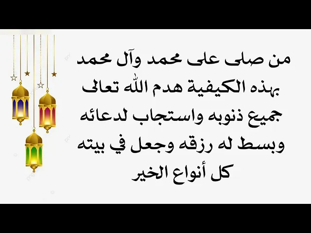 ⁣من صلاها هدمت ذنوبه وأستجيب لدعائه وكثر رزقه وكل انواع واسباب الخير تنزل في بيته