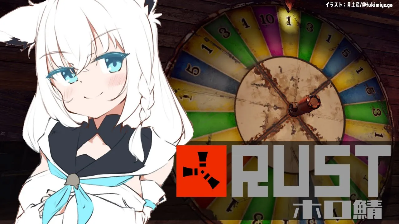 【RUST】運命のルーレットまわぁしてぇー【白上フブキ】