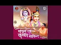 Download Lagu Gopal Radhe Krishna Govind