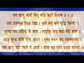 Download Lagu Sampurn sunderkand path complete for reading,सुन्दरकांड पाठ पढ़ते हुए करे सब से कम समय में