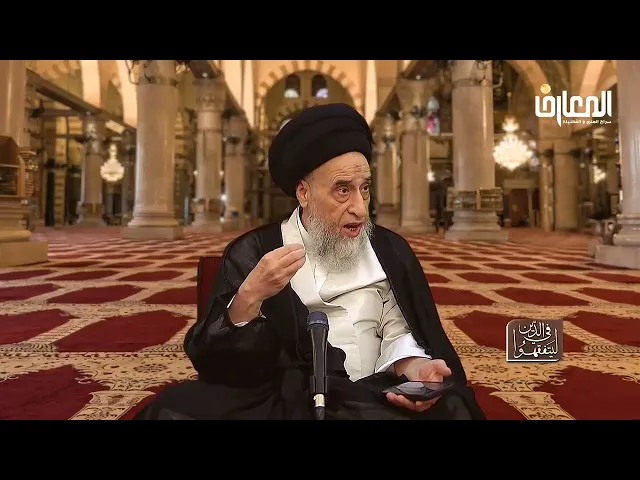 ⁣فائدة أصولية : مفهوم الشرط و الوصف في الأصول - السيد صباح شبر