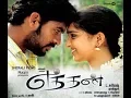 Download Lagu Eththan Tamil Full Movie | Vimal | Sanusha | Star Movies