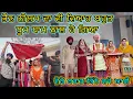 Lagu ਭੈਣ ਨੀਲਮ ਦਾ ਵੀ ਵਿਆਹ ਬਹੁਤ ਧੂਮ ਧਾਮ ਨਾਲ ਹੋ ਗਿਆ,ਵੇਖੋ ਬਰਾਤ ਕਿੰਨੇ ਵਜੇ ਆਈ