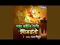 Download Lagu Saha Mahine Yeti Somvati