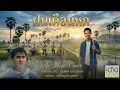 ฝนเดือนหก Ai Music Cover ศิลปินต้นฉบับ รุ่งเพชร แหลมสิงห์ (Audio Version)