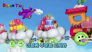 추억소환 선물공룡 디보와 함께하는 신나는 댄스타임  추억소환 선물공룡 디보와 함께하는 신나는 댄스타임