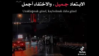 الابت ع اد ج م يل والاخ تف  اء أج    م ل  دندنها