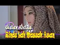 Download Lagu Wulan Alviza Rindu Lah Masuak Awan | Lagu Minang