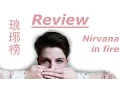 Review - Chinese historical drama