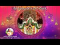 Lagu Sri Kushmandini Devi Stotra | ಶ್ರೀ ಕೂಷ್ಮಾಂಡಿನೀ ದೇವಿ ಸ್ತೋತ್ರ | Jayashree D Jain | JainStotra | Mantra