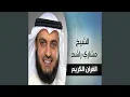 Download Lagu Al Imran