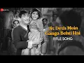 Download Lagu Jis Desh Mein Ganga Behti Hai - Title Song | Raj Kapoor \u0026 Padmini | Mukesh | Shankar Jaikishan