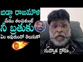 Lagu BJP leader Chikoti Praveen Full Fire On SS Rajamouli Over Comments On Lord Hanuman In Varanasi Event