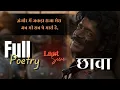 Download Lagu Chhava movie last scene full poetry \u0026 Conversation || Mana ke jeete jeet hai || #chhaava #Chhavas...
