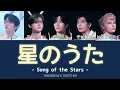 Download Lagu 星のうた (Song of the Stars) - TOMORROW X TOGETHER 歌詞 / カナルビ / 和訳
