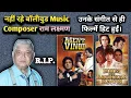 Download Lagu Bollywood Music Composer Ram Laxman is No More | Given Many Musical Hits | Ram Laxman |