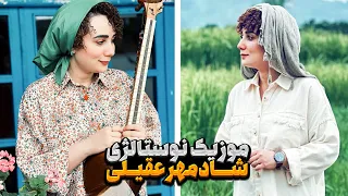 کاور موزيك دهاتي از شادمهر عقيلي تار نوازی از نغمه مرادآبادی Naghmeh Moradabadi 