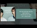 봄 그리고 너 - 마틴스미스 (가사/lyrics)