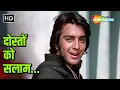 Download Lagu Doston Ko Salaam Rocky Mera Naam | Rocky (1981) | R D Burman | Kishore Kumar | Sanjay Dutt Hit Song