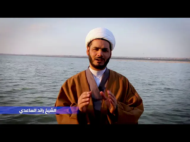 ⁣الشيخ رائد الساعدي
نهج البلاغة