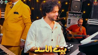 احنا ملوك البلد مزمار بيت الاسد المزمار ده جامد اوي ال مكسر الديجهات شئلشه محمد عبسلام 2023  احنا ملوك البلد مزمار بيت الاسد المزمار ده جامد اوي ال مكسر الديجهات شئلشه محمد عبسلام 2023