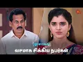 Download Lagu செல்வியை நீங்க ஏமாத்த முடியாது 😉 | Pudhu Vasantham- Semma Scene | 05 April 2024 | Sun TV