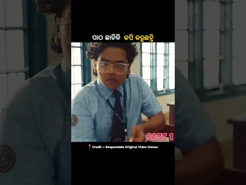 ପାଠ ଛାଡିକି କପି କରୁଚ 😱🤯😱🤯#shorts #youtubeshorts #movie #bheem #moral #cartoon
