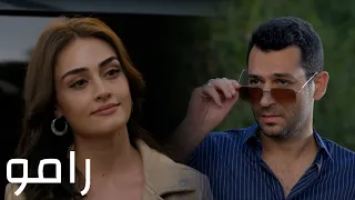 اللقاء الأول بين راما وسيبال 