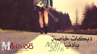 يا دنيا دواره عزف دندنها
