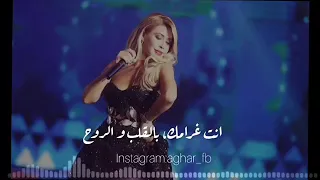 بعدك مارح اعرف حدا لا بسمع صوت ولا صدى نوال الزغبي حالات واتساب 