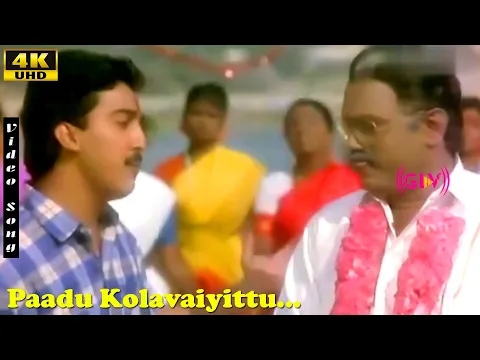 Paadu Kolavaiyittu - YouTube