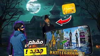 هكر ببجي التحديث الجديد 4 1 بدون باند بدون روت هكر سكنات ببجي هكر ايمبوت هكر بوبجي امان 100 100 