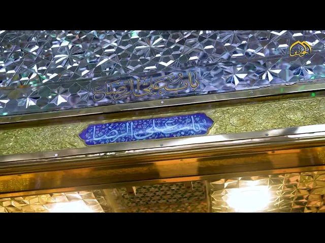 ⁣الصحن الكاظمي الشريف.. مرفأ روحي تلجأ إليه النفوس كلما أرهقتها أمواج الحياة