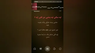 عزف اغنية سكتي ليه رامي صبري كاريوكي صعبان عليا وانا شايفك 