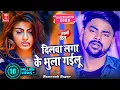 Download Lagu 2022दर्द भरी गजल#दिलवा लगा के भुला गईलू#बेवफाई गीत#gajal_song_hindi#जख्मी_दिल#Samresh Sagar#गजल#2021