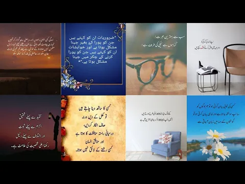 Download MP3 Best Islamic Quotes In Urdu | Amazing Collection of Motivational Quotes | Golden Words In Urdu