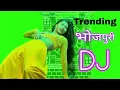 Bhojpuri Nonstop Dhamaka Dj Remix || Top Viral Bhojpuri Dj Song || India music basantapur 