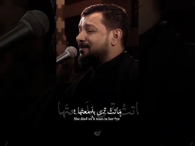 ⁣واعله النعش ما طاح اخو لايمها اخت صاحتها 💔 شهادة السيدة زينب | ملا قحطان البديري | متن الغربة