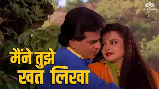 rekha aur jeetendra ka romantic gana lata mangeshkar hits maine tujhe khat likha