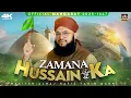 Download Lagu Hafiz Tahir Qadri - Zamana Hussain Ka - Manqabat e Imam Hussain 2025 / 1447