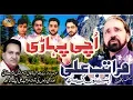 Download Lagu UCHI PAHARI SUPER HIT PUNJABI SONG 2019 MARATAB ALI \u0026 SONS