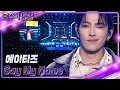 Download Lagu 에이티즈 - Say My Name [불후의 명곡2 전설을 노래하다/Immortal Songs 2] | KBS 231118 방송