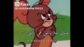 منك لله يالى بالى دندنها