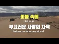 [TJ노래방] 새벽 4시 - 10cm / TJ Karaoke