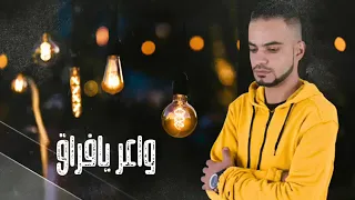 حازم الحاسي واعر يافراق الله غالب اجمل الاغاني الليبيه اغنيه حزينه Hazem El Hass 
